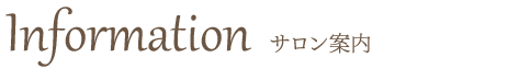 スタッフ紹介